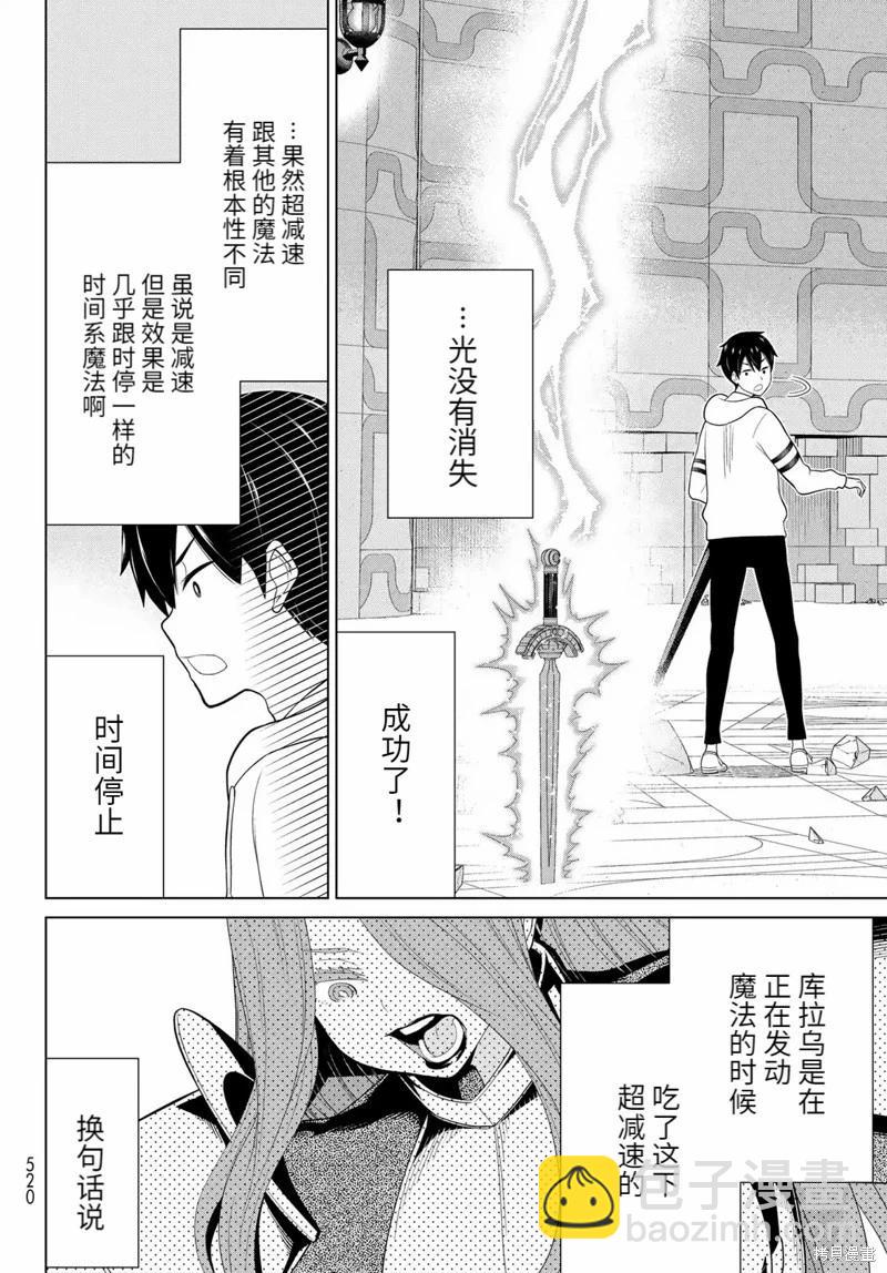 第57话24