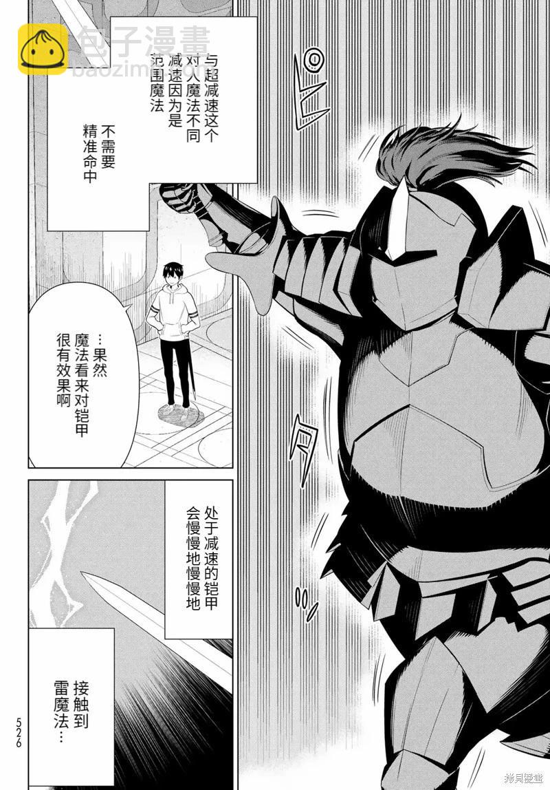 第57话30