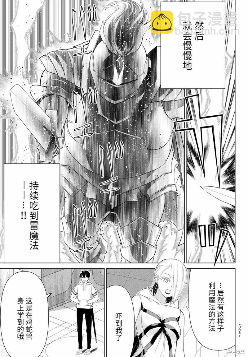 第57话31