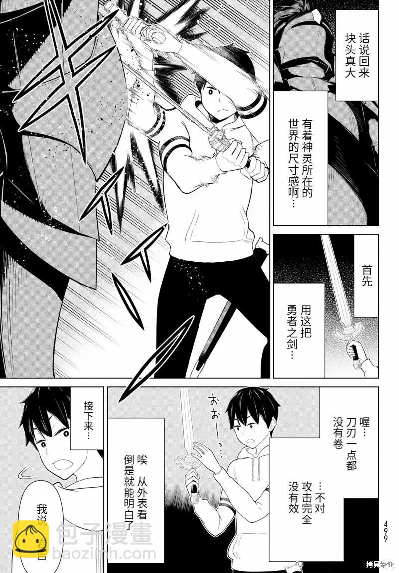 第57话6
