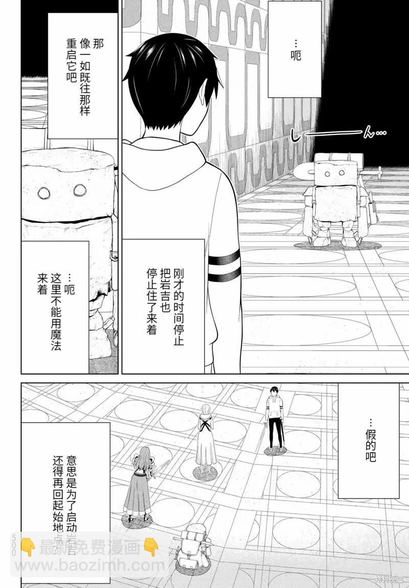 第57话7