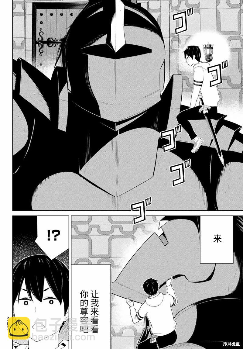 第57话9