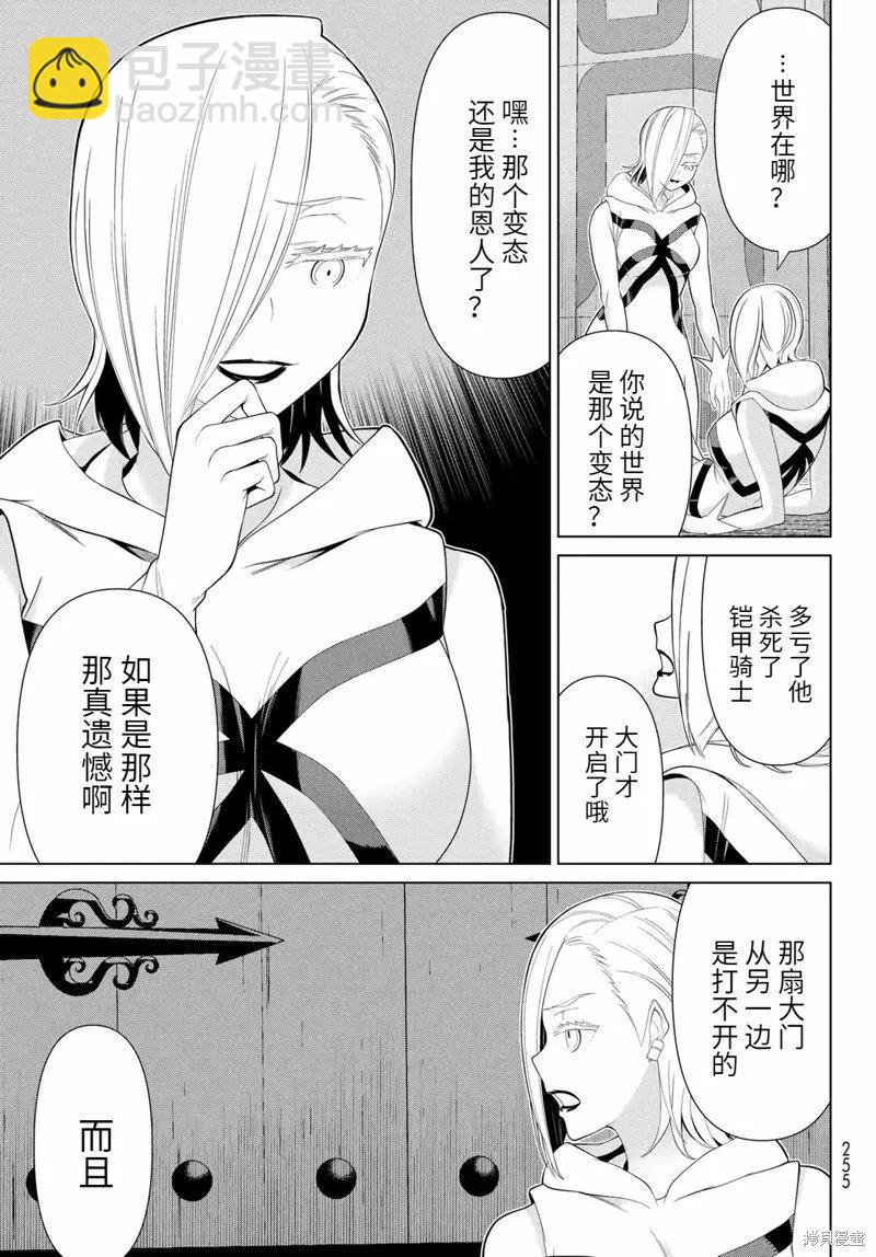 第58话29