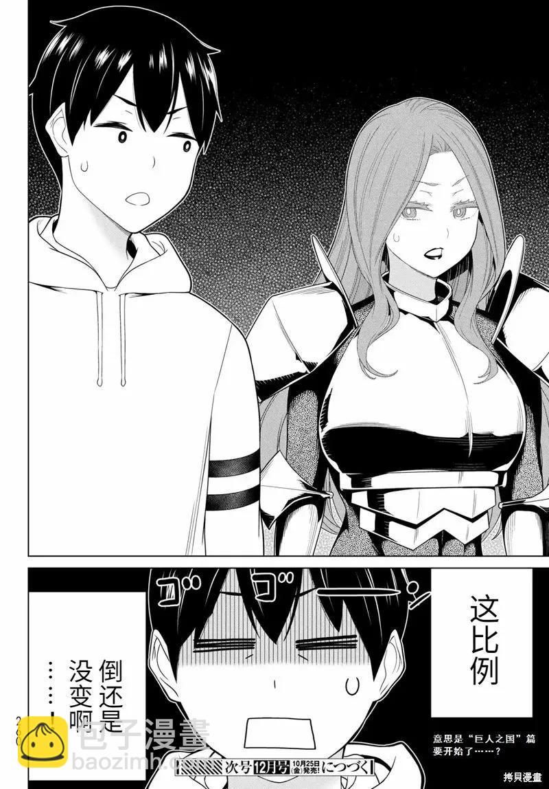 第58话33