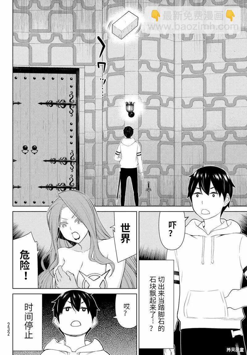 第58话9