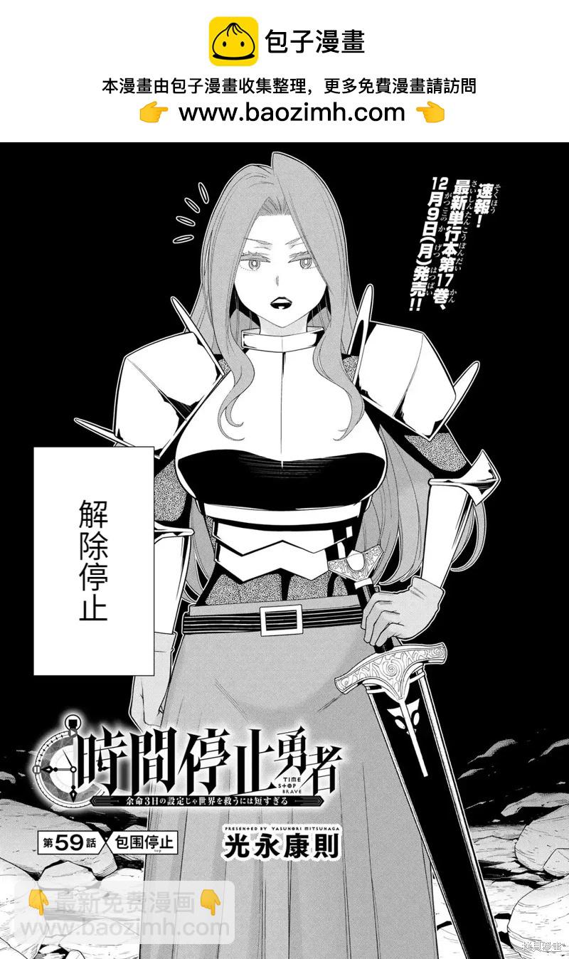 第59话1