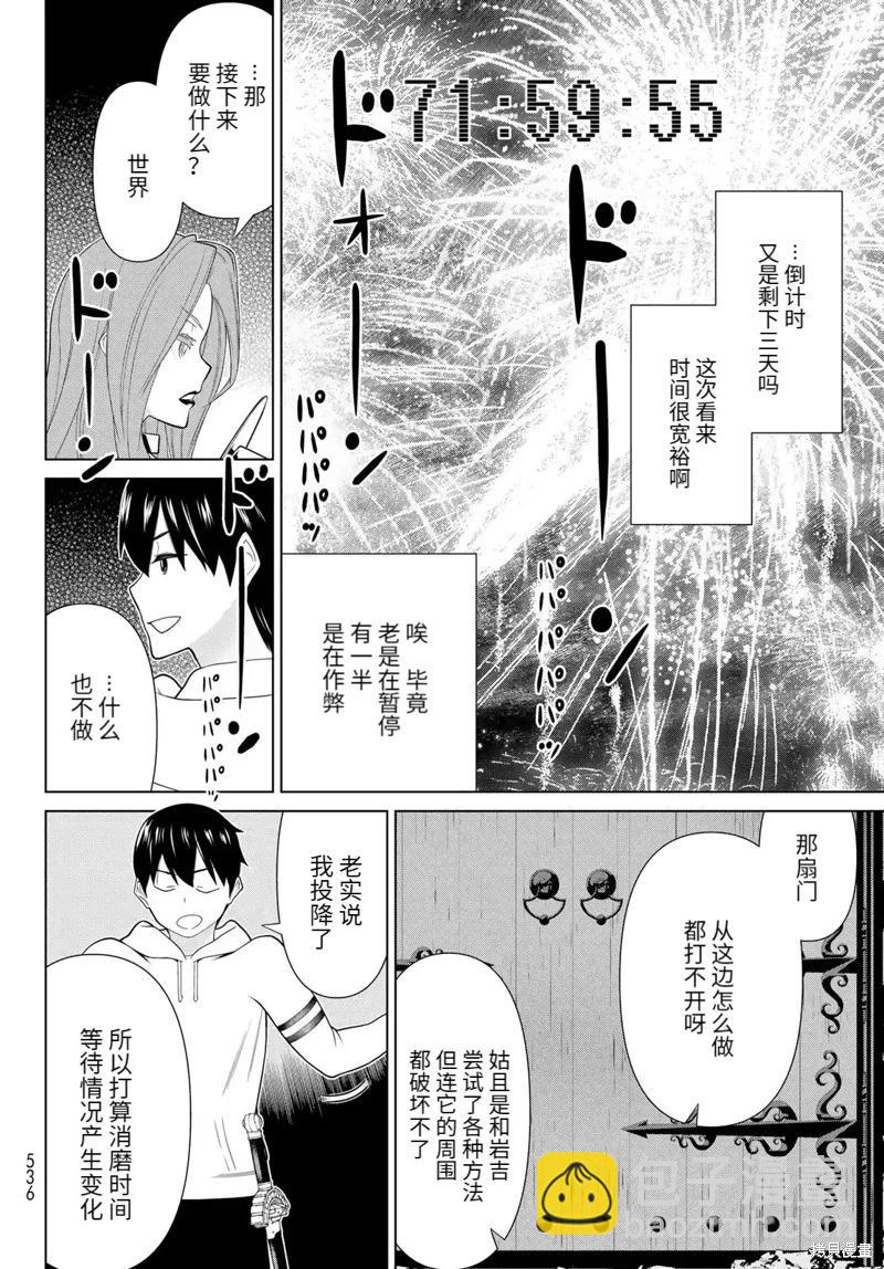 第59话12
