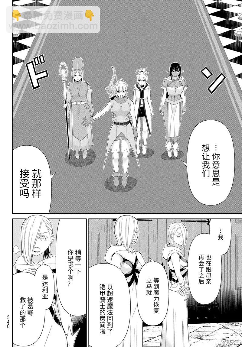 第59话15