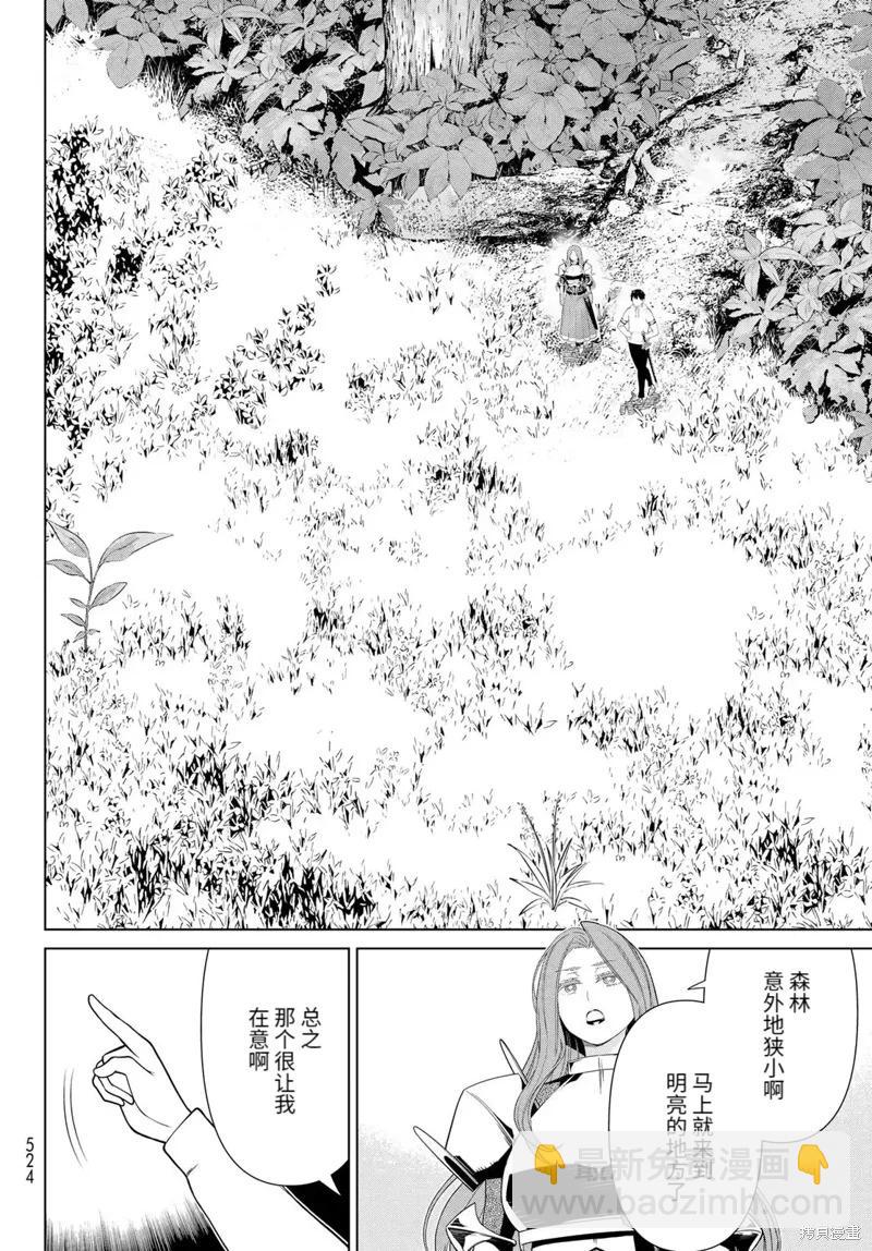 第59话3
