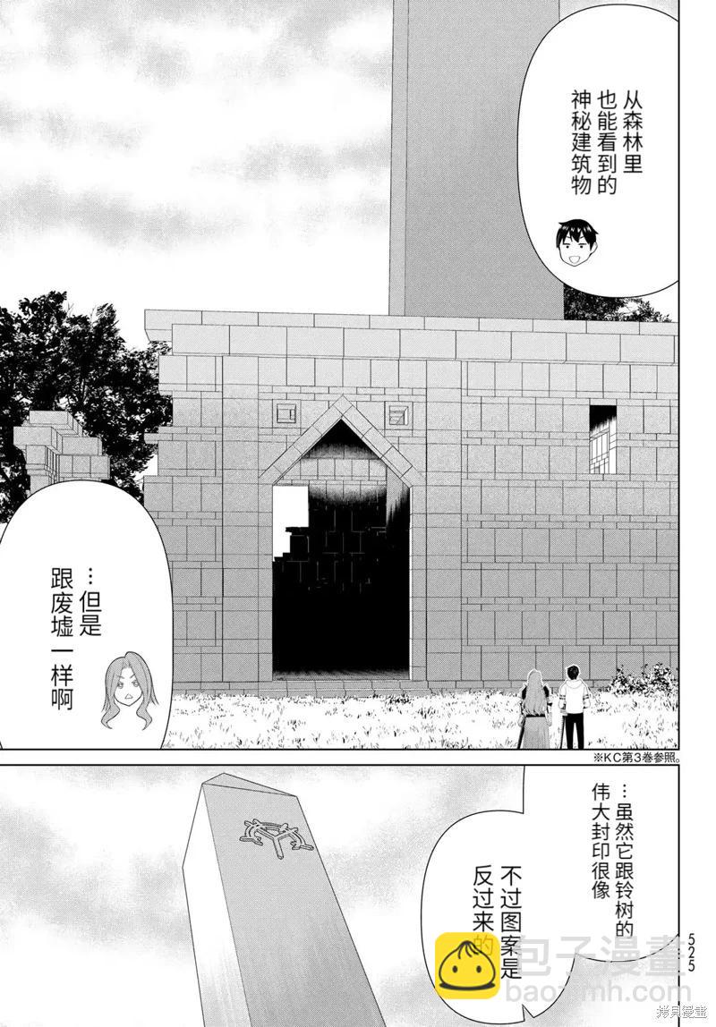 第59话4
