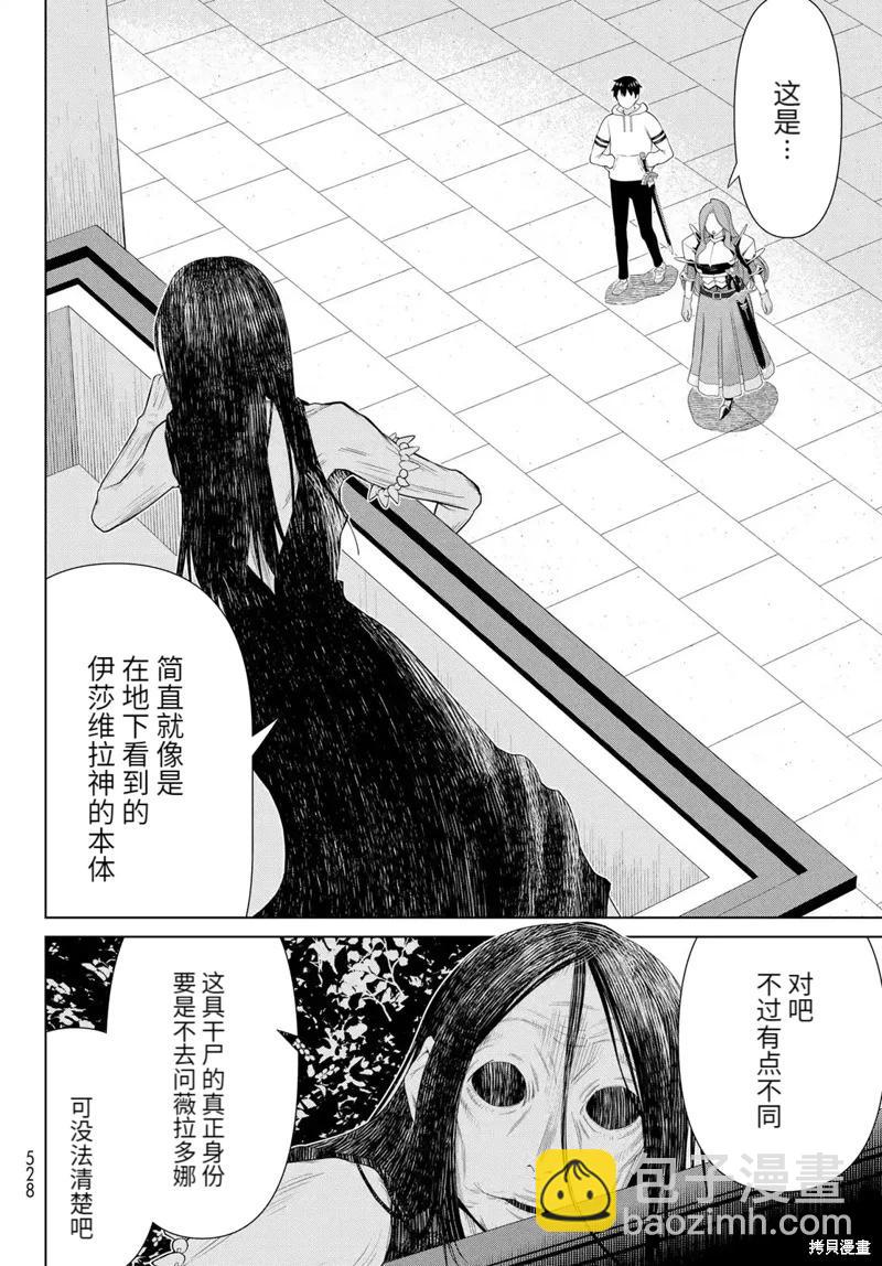第59话6
