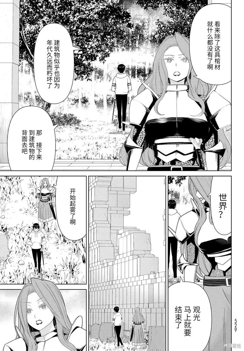 第59话7