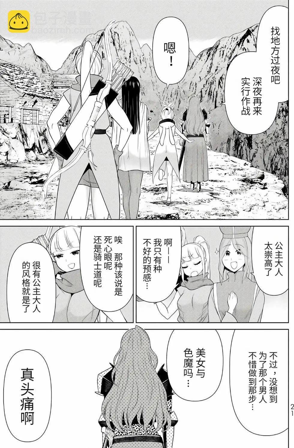第16卷21