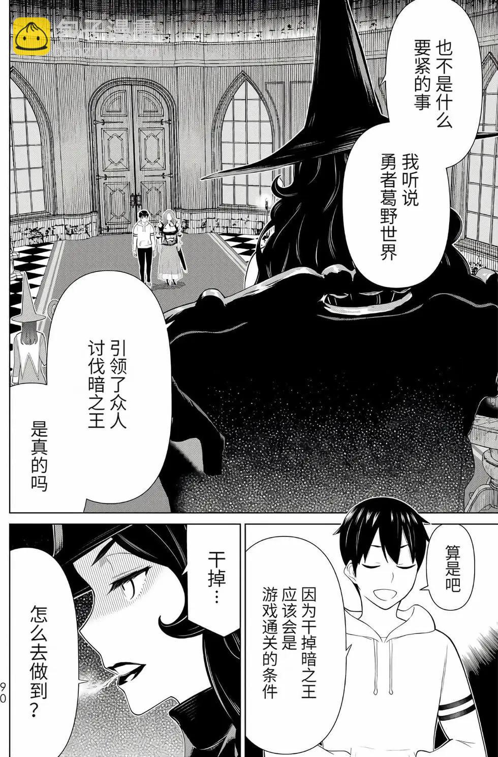 第16卷90