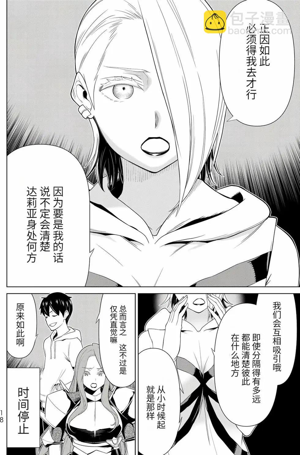 第17卷18