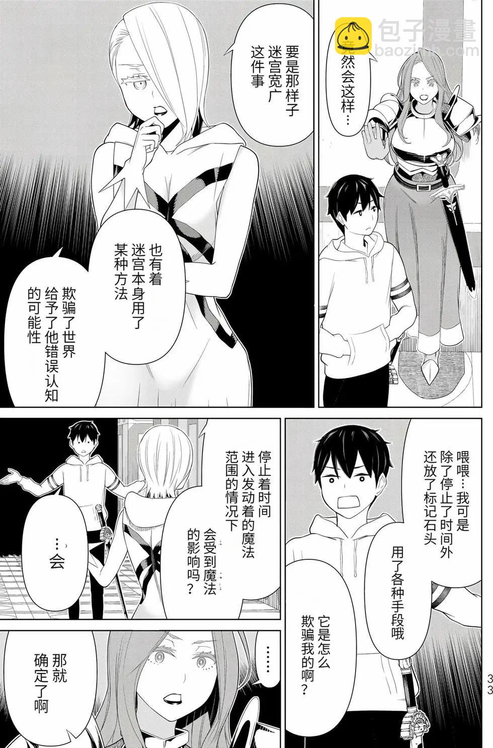 第17卷33