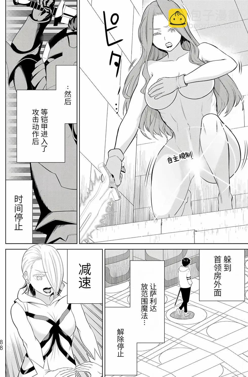 第17卷88