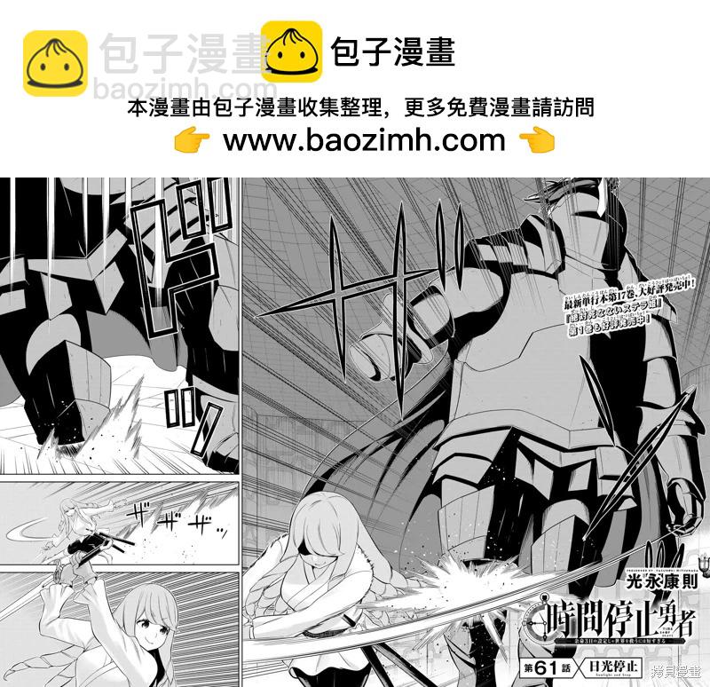 第61话1