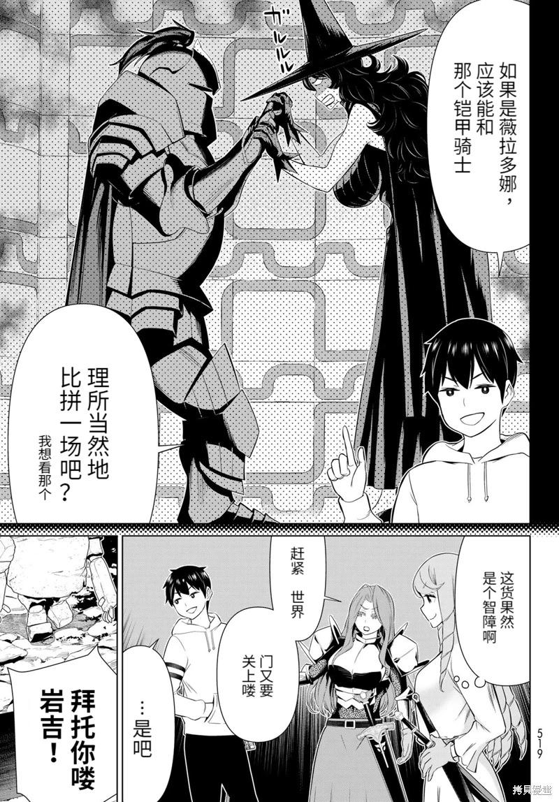 第61话10