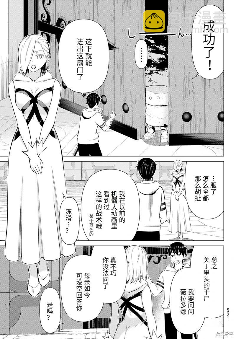 第61话12