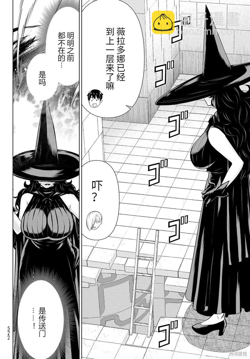 第61话13