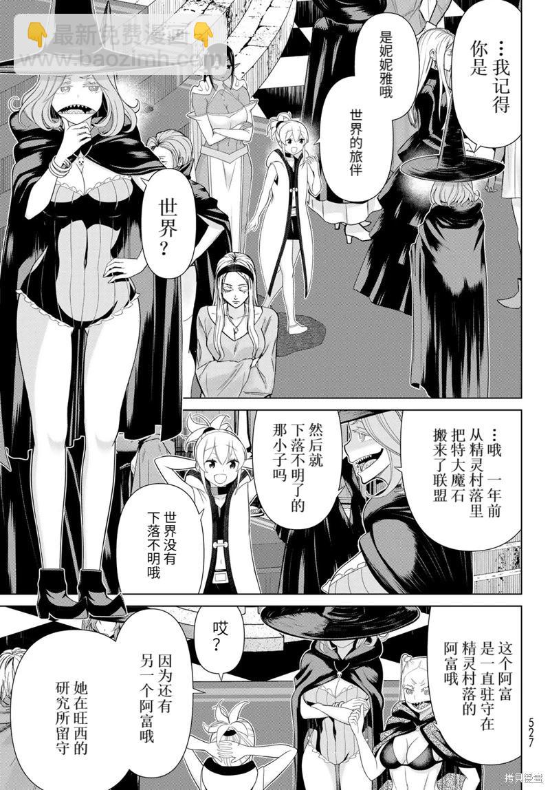 第61话17