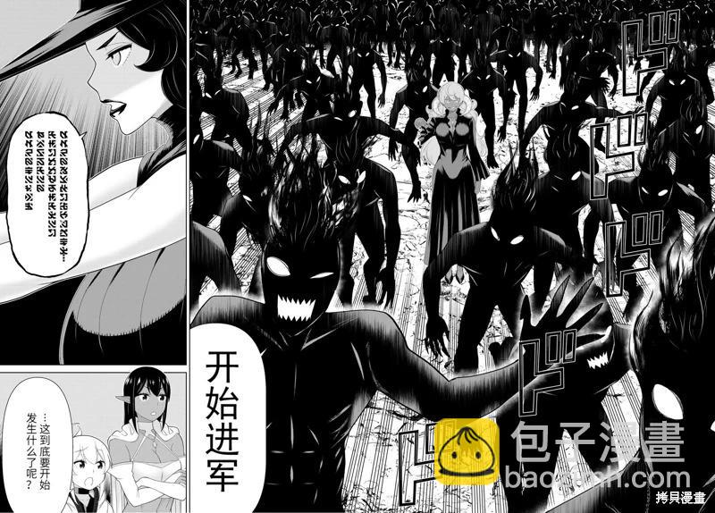 第61话21