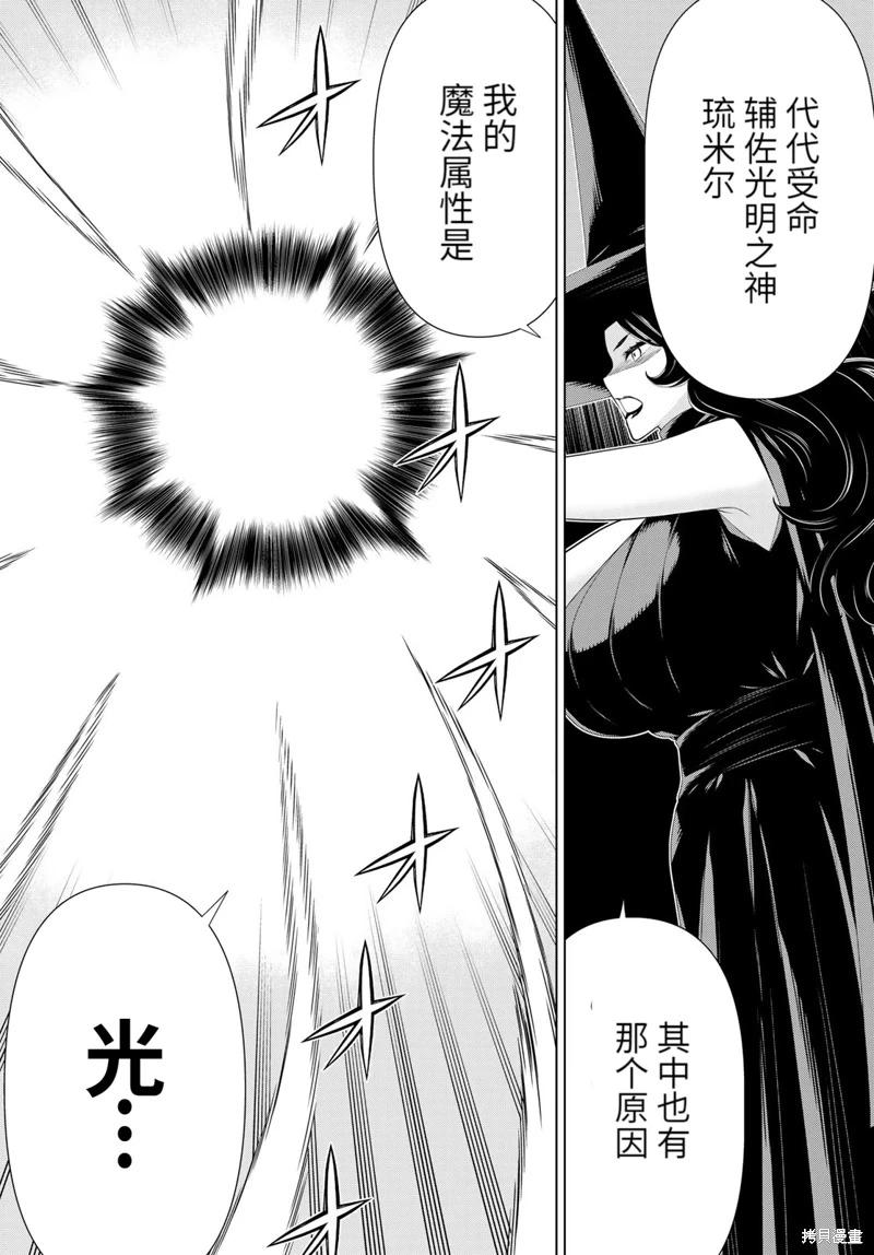 第61话23
