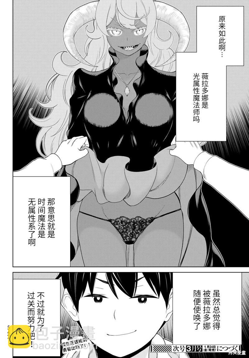 第61话29