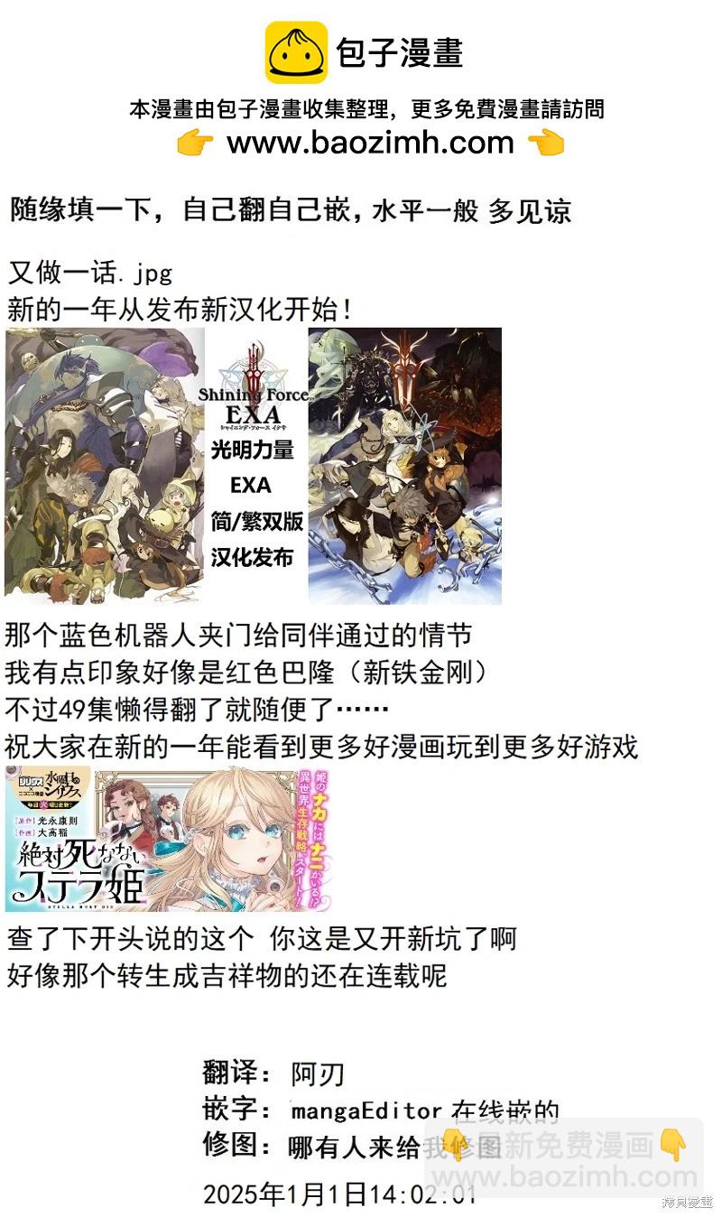 第61话30