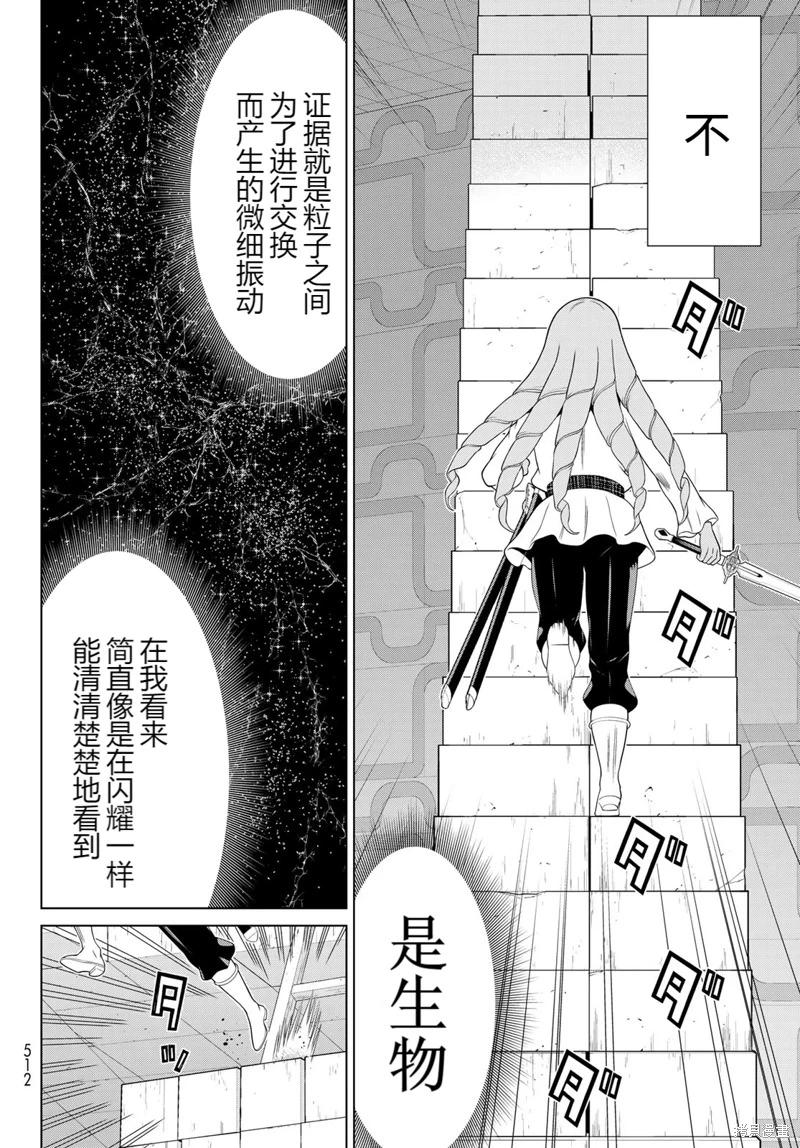 第61话4