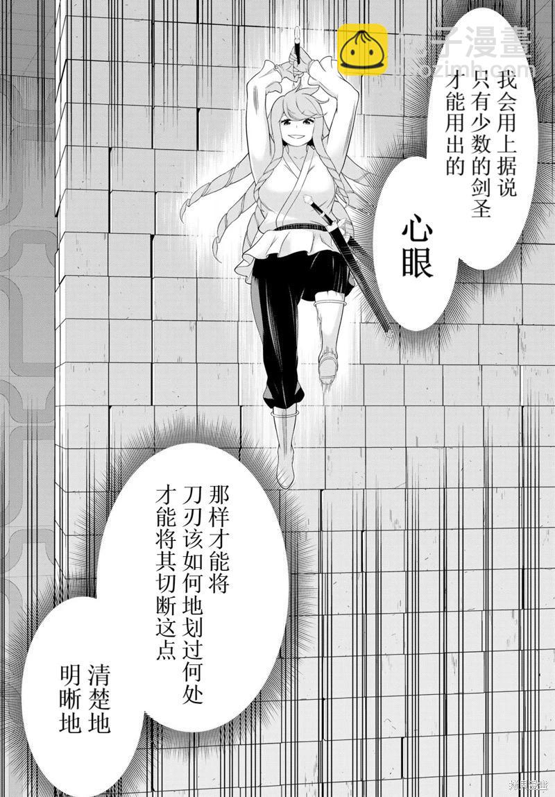 第61话5