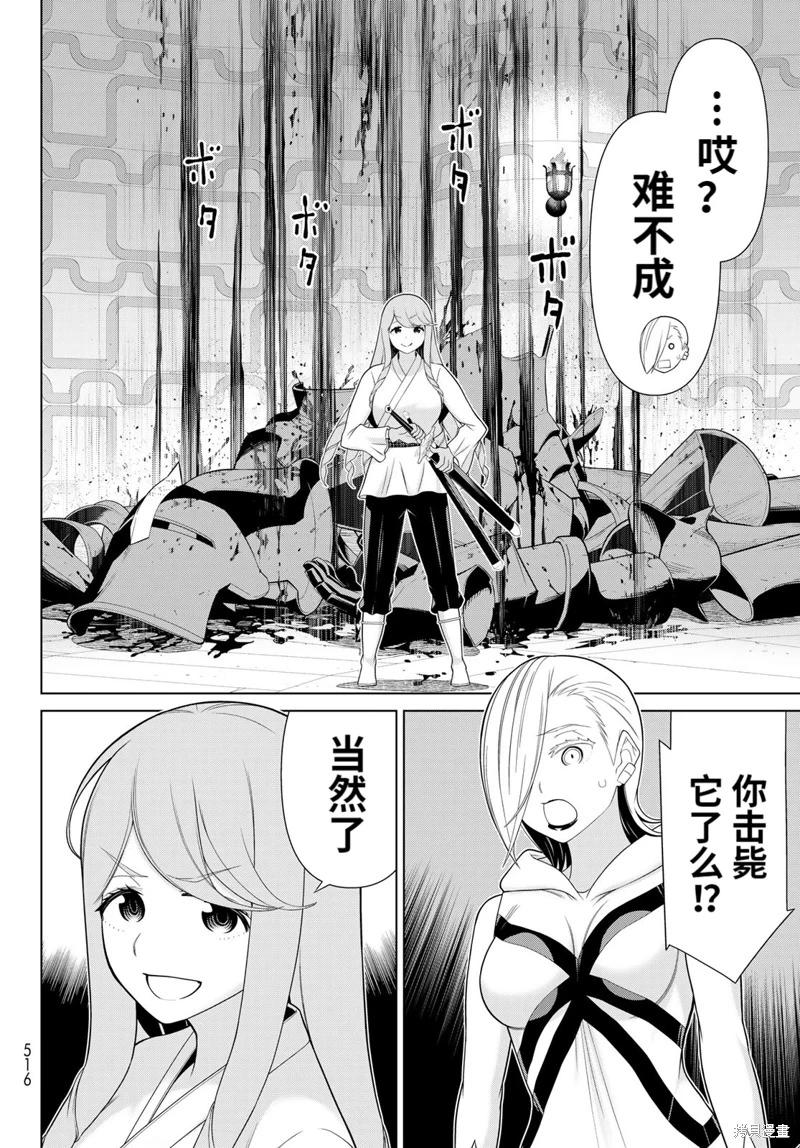 第61话7