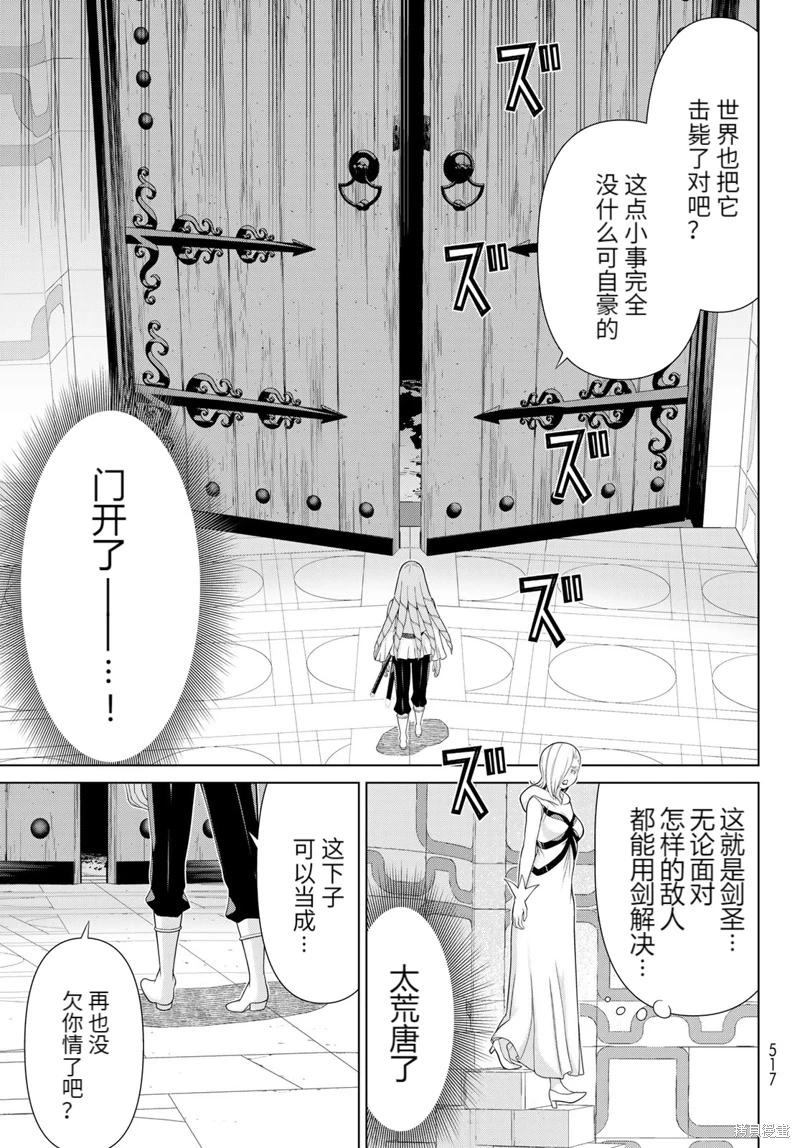第61话8