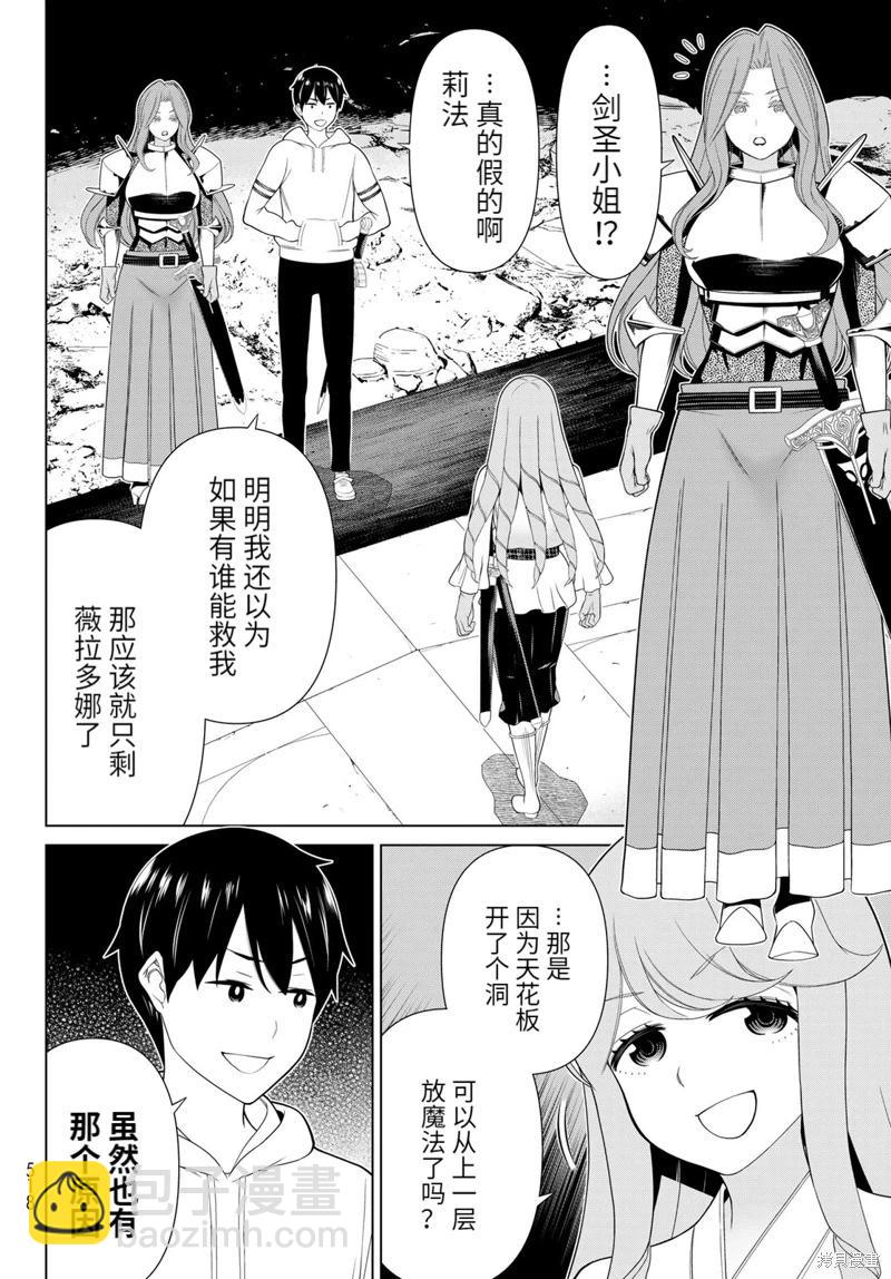 第61话9