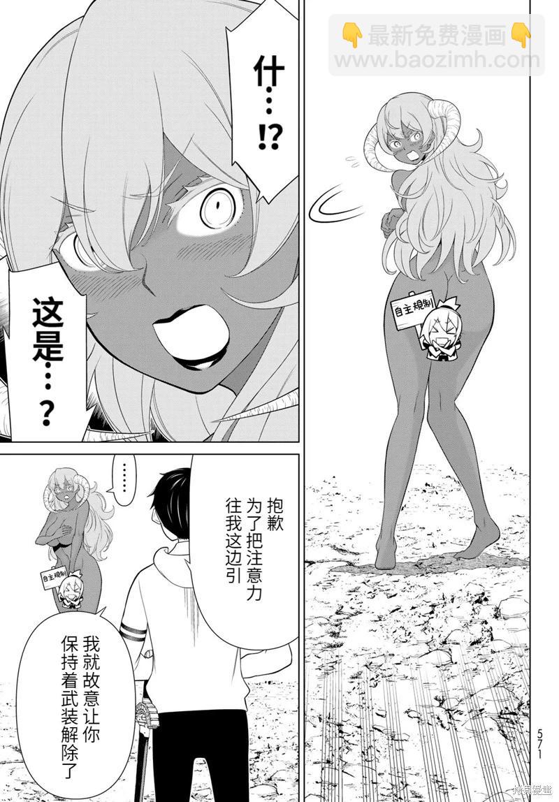 第62话6