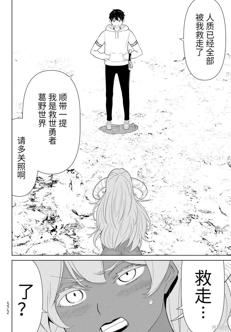 第62话7
