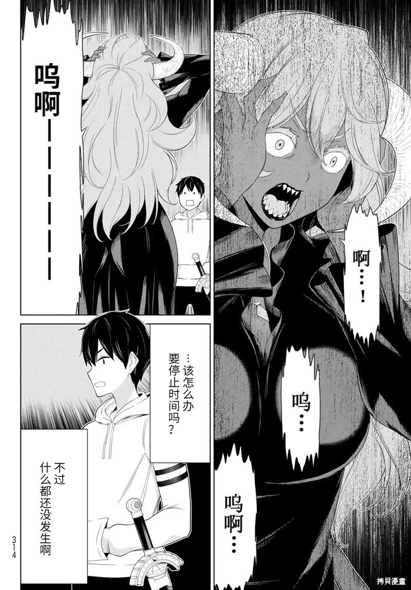 第63话11