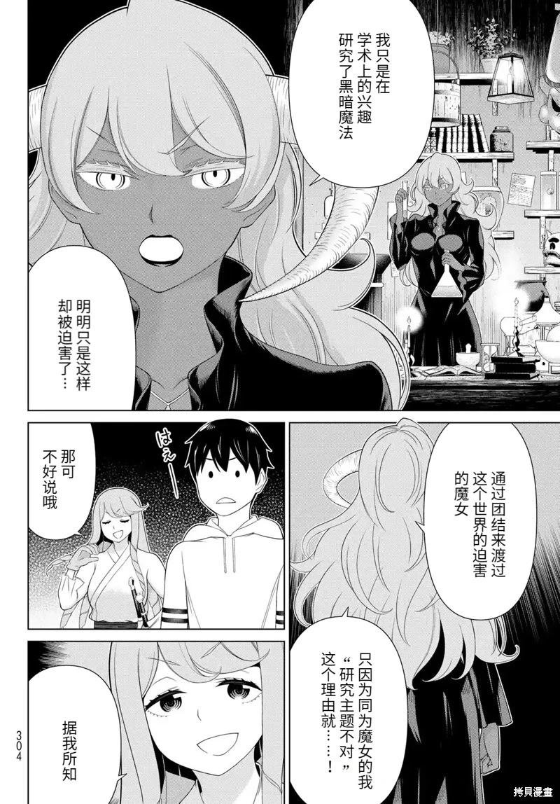 第63话2