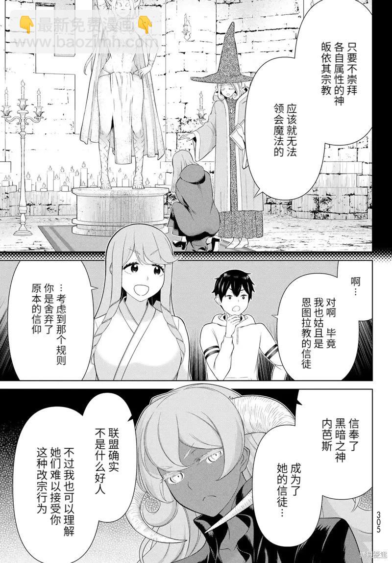 第63话3