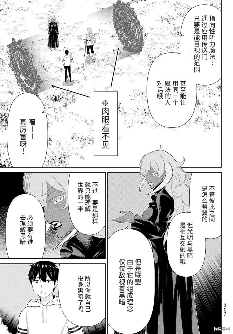 第63话5