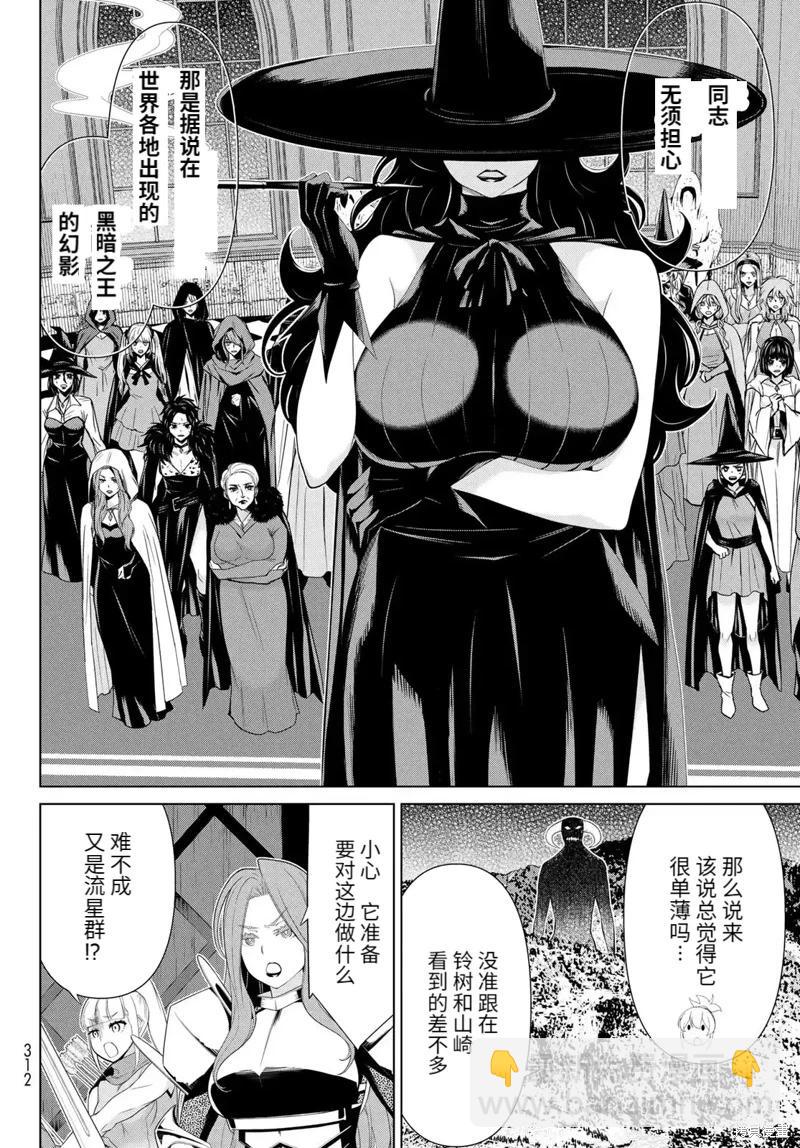 第63话9