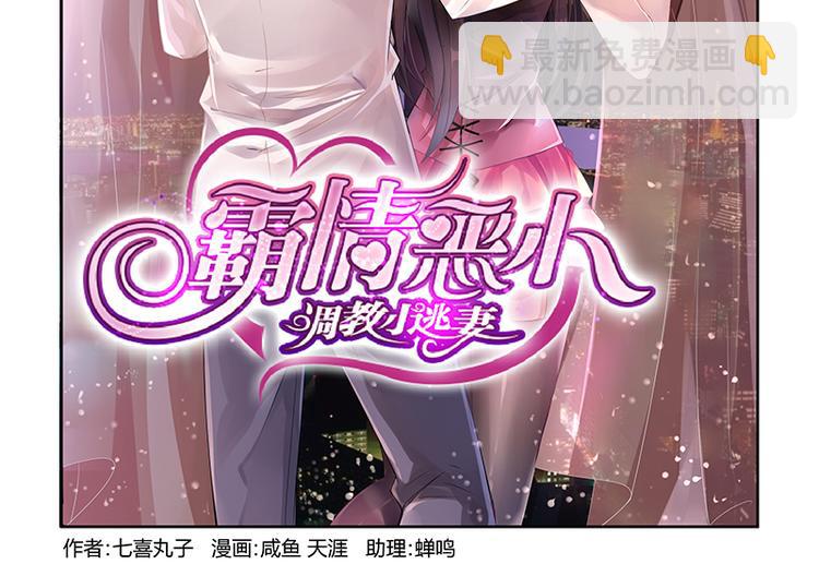 第1话 一场错误的相遇1