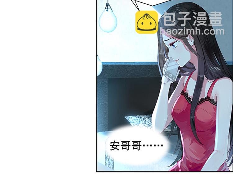 第1话 一场错误的相遇6