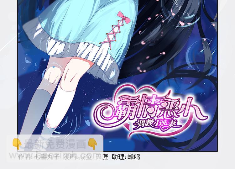 第3话 委屈的泪水1