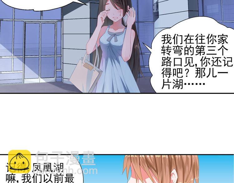 第3话 委屈的泪水20