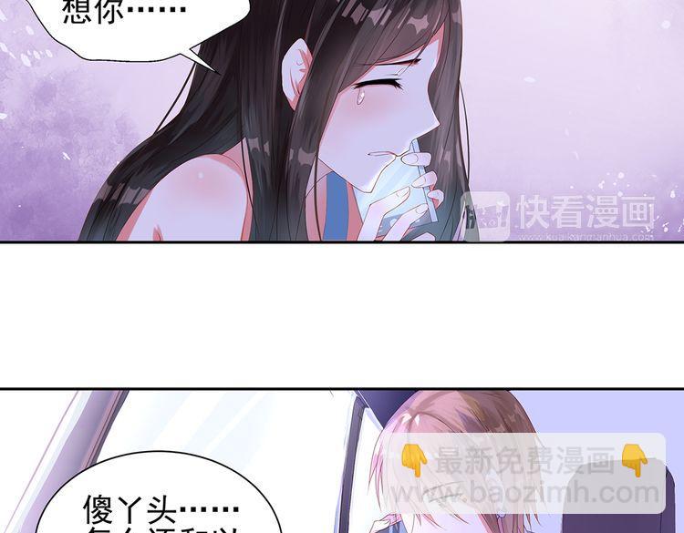 第3话 委屈的泪水24