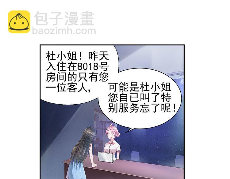 第3话 委屈的泪水4