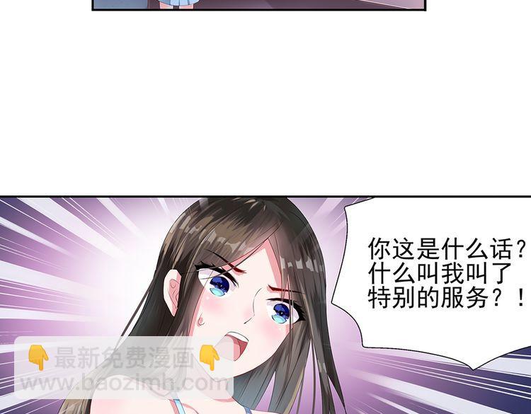 第3话 委屈的泪水6