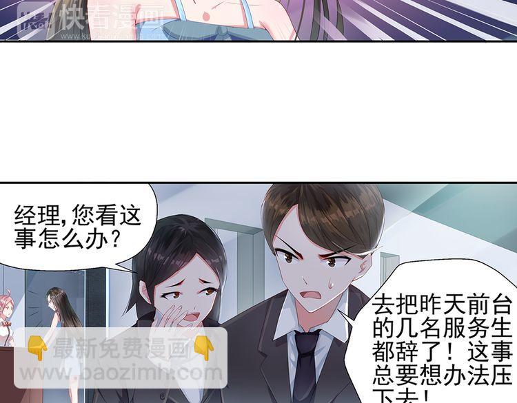 第3话 委屈的泪水8